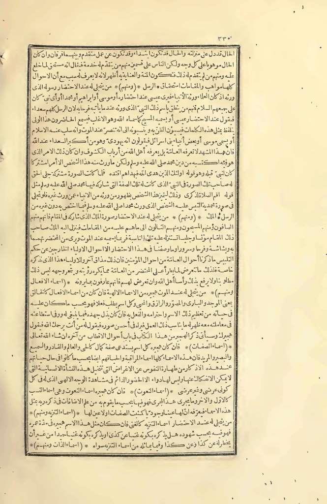 futmak.com - Page 330 - from part Two of the first Boulaq edition
